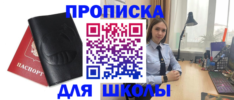 временная регистрация для всех в Куртамыше