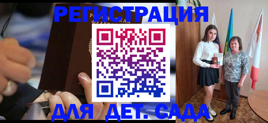 миграционный учет в Куртамыше