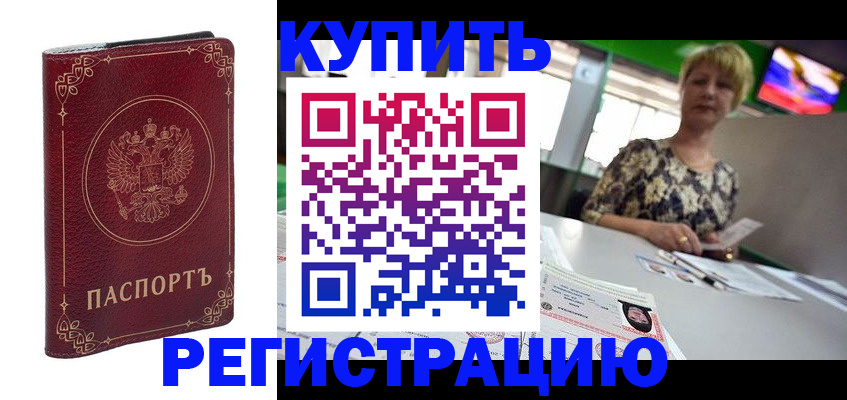 пропишу в квартире в Куртамыше